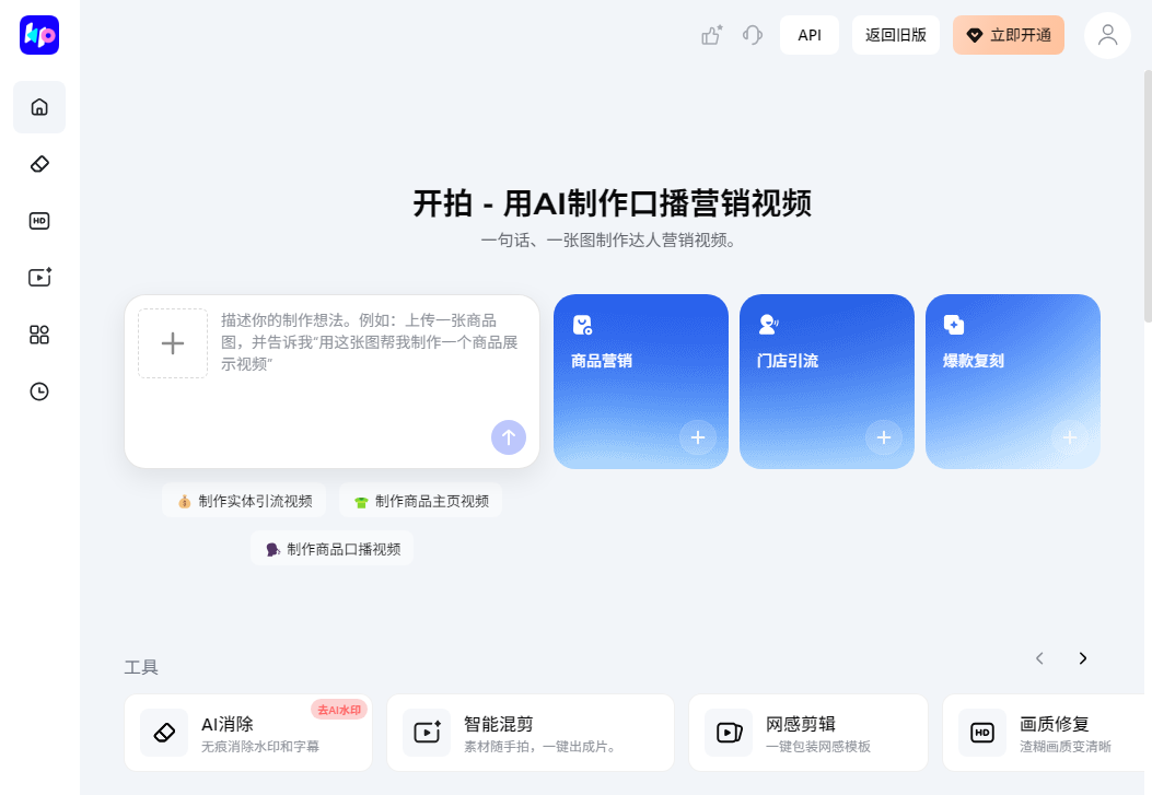 开拍